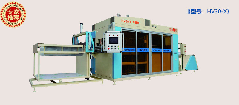 HV30-X全伺服自動真空成型機